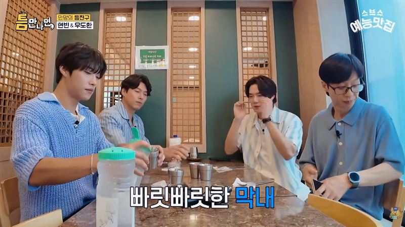 玄彬日前登上SBS綜藝節目《只要有空》。（圖／翻攝自스브스 예능맛집）
