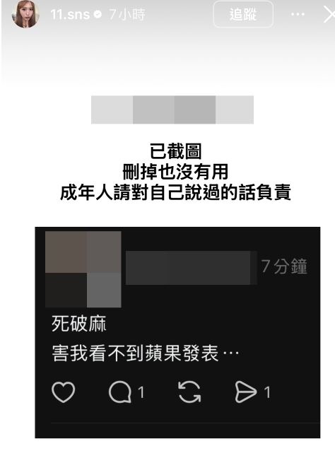 蕭伊準備提告酸民。(圖/翻攝自IG)