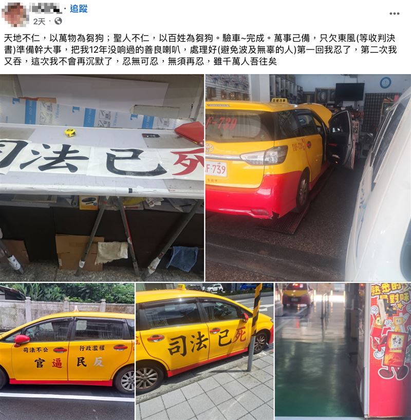 邵男2天前在臉書貼出計程車照片預告,並喊「準備幹大事」。(圖/翻攝畫面)