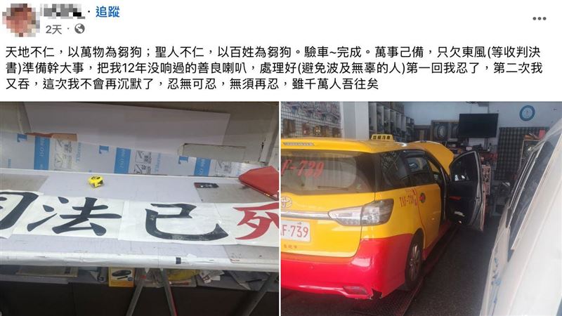 開小黃衝撞北檢大門！2天前預告：幹大事