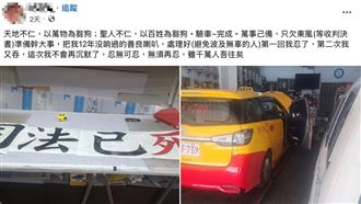 開小黃衝撞北檢大門！2天前預告：幹大事