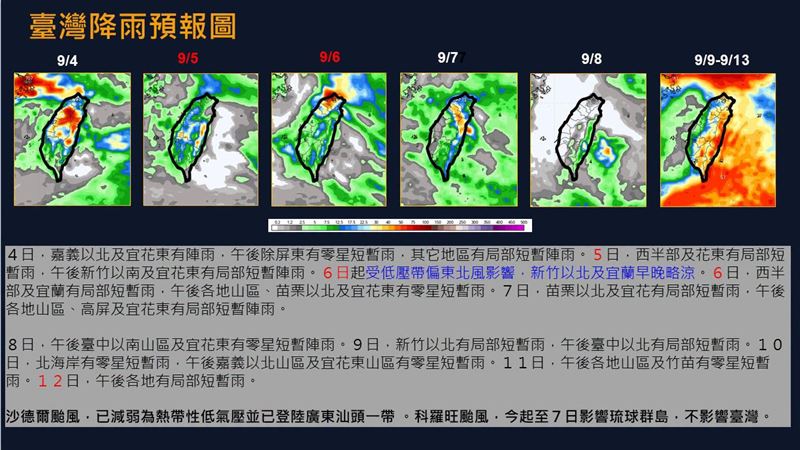 台灣降雨預報圖,各地降雨趨勢一次看。(圖/翻攝自賈新興臉書)