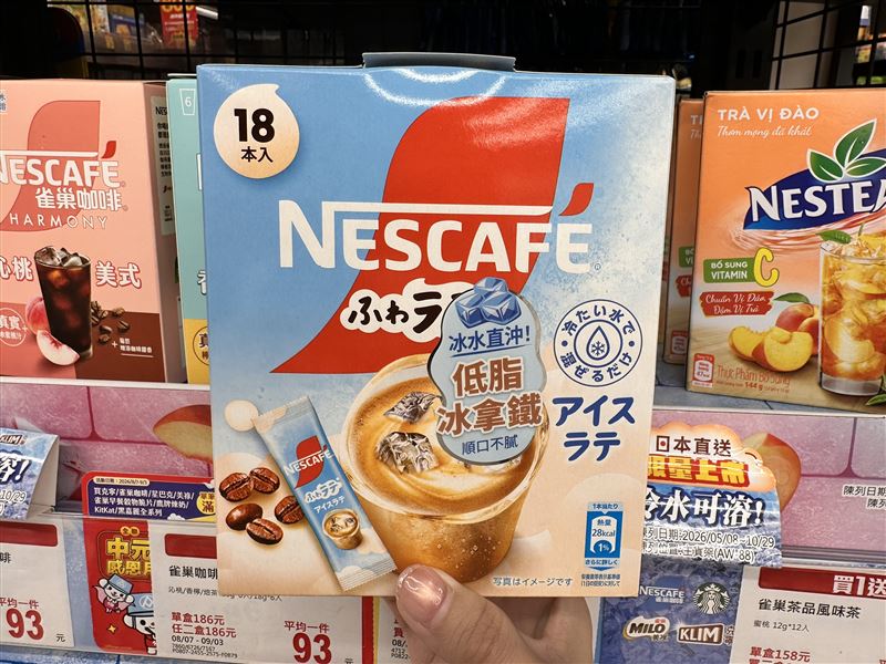 雀巢咖啡「低脂冰拿鐵」。(圖/品牌業者提供)