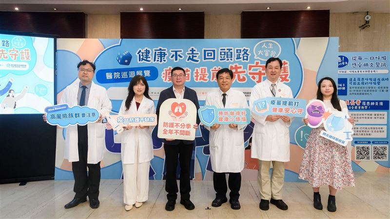 台灣家庭醫學醫學會與林口長庚紀念醫院舉辦「人生大富翁:健康不走回頭路,疫苗提前先守護」衛教展覽,透過趣味互動體驗,帶領民眾認識呼吸道疾病風險與疫苗預防觀念