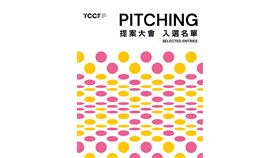 2026 TCCF PITCHING 入選名單揭曉！