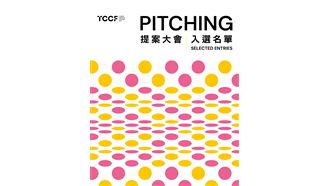 2026 TCCF PITCHING 入選名單揭曉！