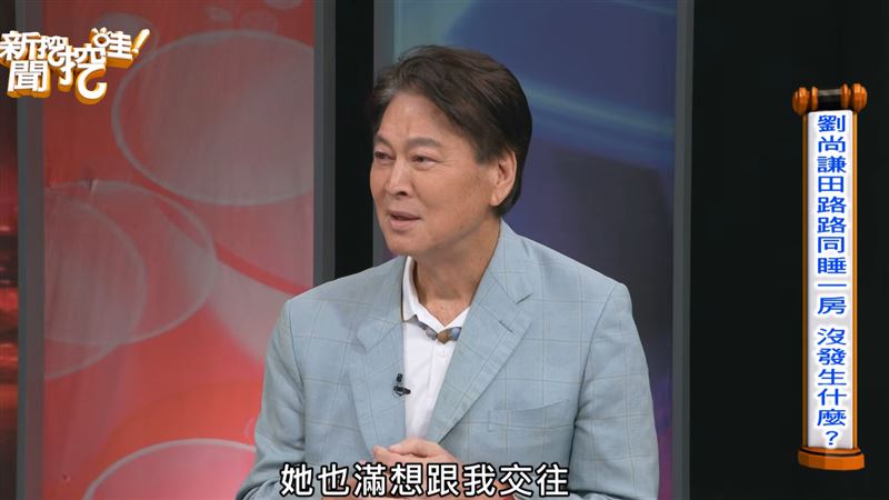 劉尚謙曝年輕時與田路路往事。（圖／翻攝自新聞挖挖哇YT）