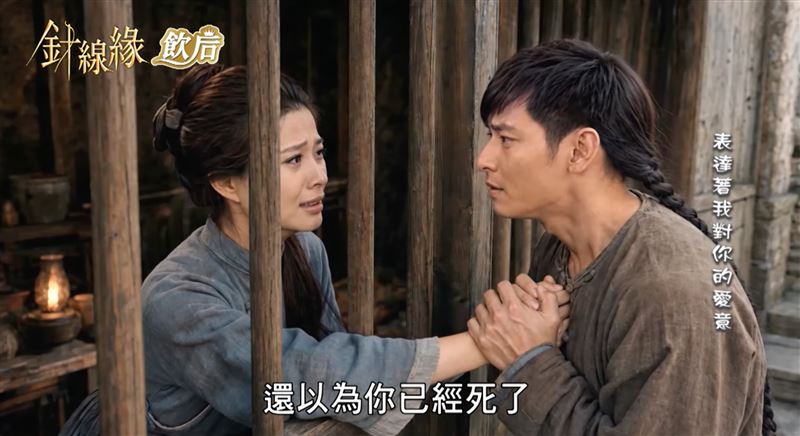 陳冠霖、李燕在《針線緣》中已第7度合作。（圖／翻攝三立台劇YouTube頻道）