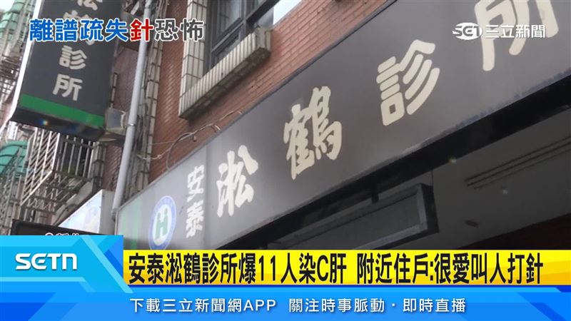 板橋C肝群聚累計20例 2衛生所加開門診