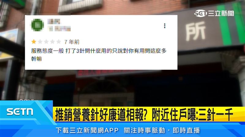 Google評論痛批安泰淞鶴診所打針未清楚說明，疾管署擴大回溯1118名接種者，釐清是否有共用針頭及多人感染原因