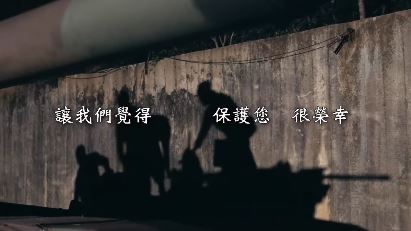 陸軍公布《有陸軍 安啦!》影片慶軍人節。(圖/翻攝自中華民國陸軍)