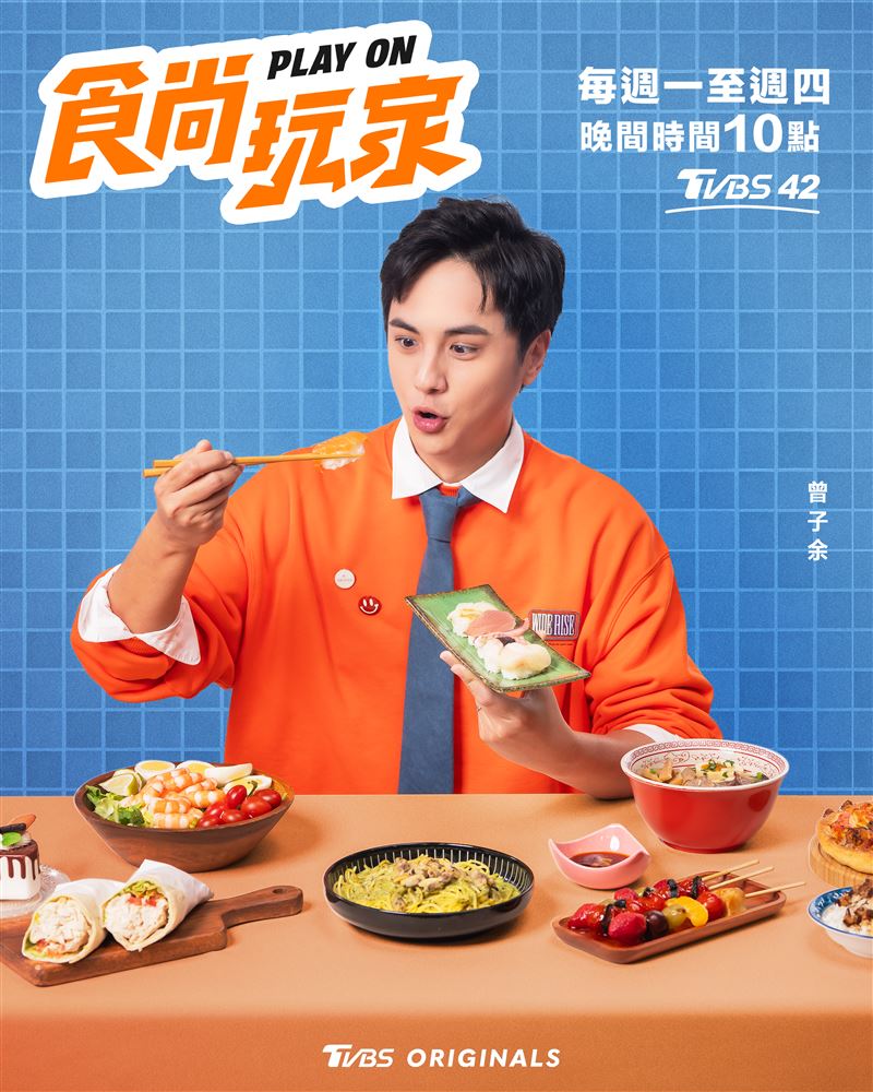 曾子余擔任旅宿大賞品牌大使,公開自己的住宿「鏡」忌。(圖/TVBS提供)