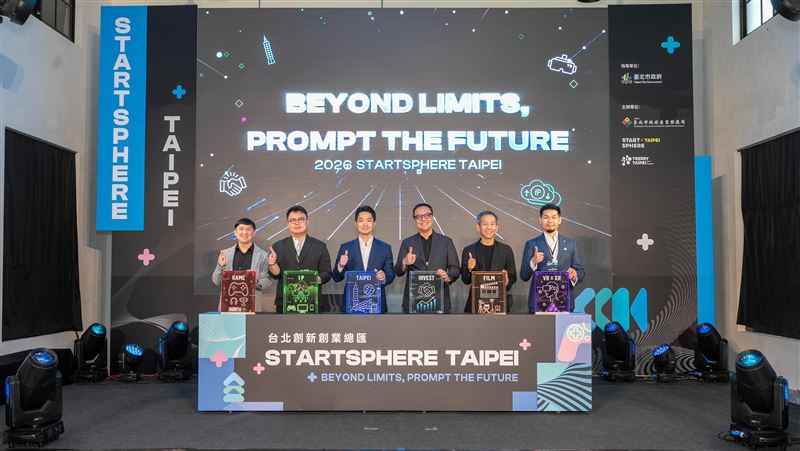 2026 StartSphere Taipei今日開幕！