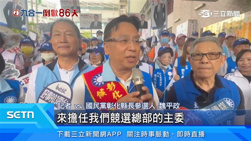 王惠美缺席，魏平政仍強調她是最理想的競選總部主委，將持續邀請