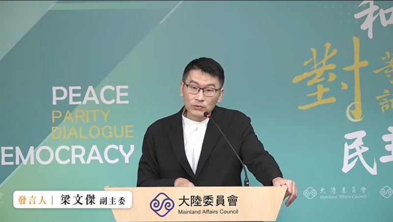 陸委會副主委梁文傑今(3)日主持例行記者會。(圖/翻攝畫面)