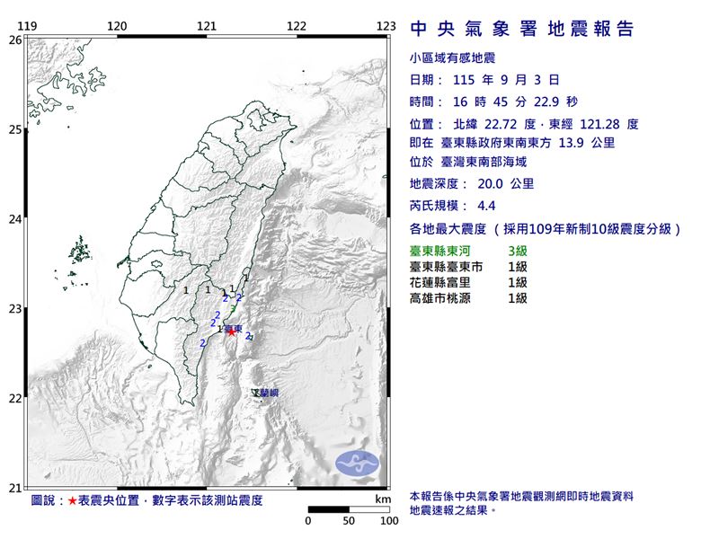 地震報告。(圖/翻攝自氣象署)