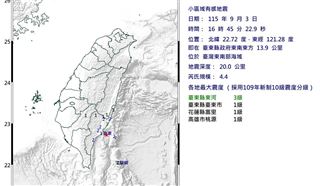 新／東南部海域規模4.4地震 各地震度曝光