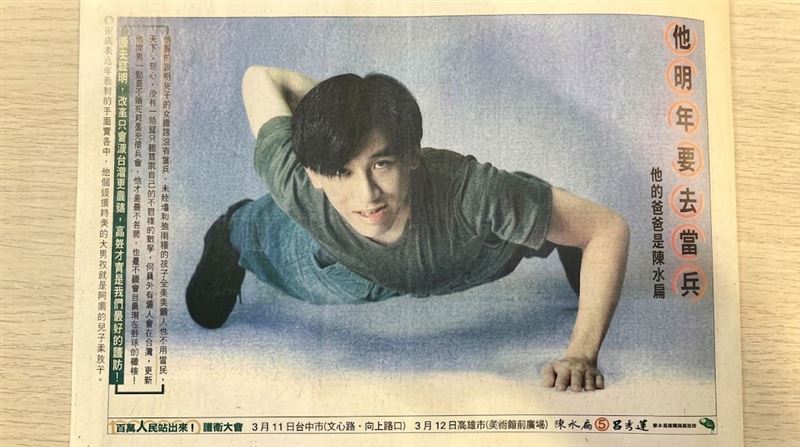 陳致中爆軍法官第6破格錄取！律師批特權
