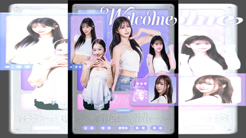 網羅劉世彬　慕獅女孩「韓籍3本柱」成軍