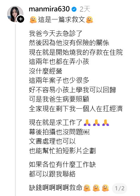 李秉潔公開發文求助。(圖/翻攝自李秉潔Threads)