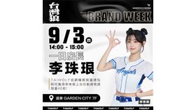 TAIWOLF大巨蛋來襲！全館最低5折