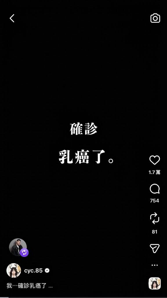 「反骨男孩」陳語謙育有兩子，在IG 宣布確診乳癌二期的消息。（圖／翻攝自陳語謙IG）