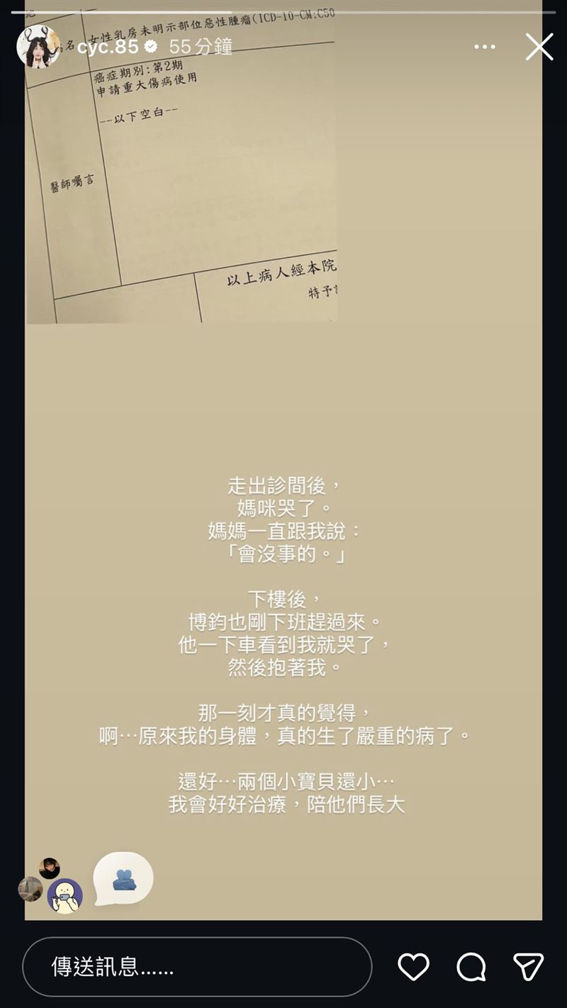 得知消息的母親與老公當場落淚，陳語謙堅定要為了兩個年幼孩子好好治療、陪他們長大的決心。（圖／翻攝自陳語謙IG）