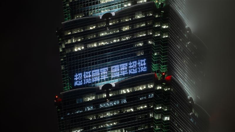 新／台北101今晚點燈：超挺國軍