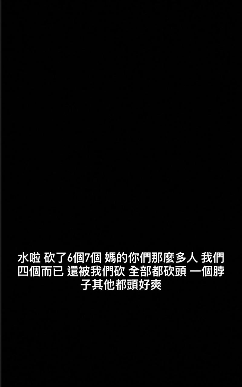 嫌犯竟發限動狂言很爽。(圖/翻攝畫面)