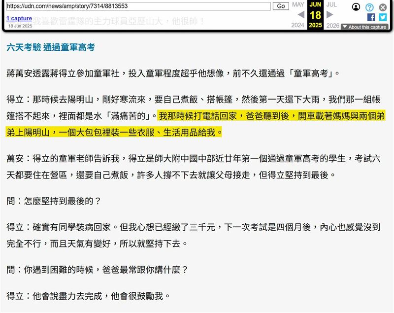 蔣得立近日捲入公費交換生風波,連帶過去獲頒市長獎的童軍經歷也遭網紅四叉貓質疑有特權。(圖/翻攝自「四叉貓。劉宇(滾動)」臉書)