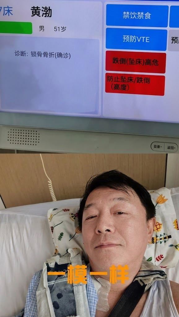 黃渤住院照曝光。（圖／翻攝自小紅書）