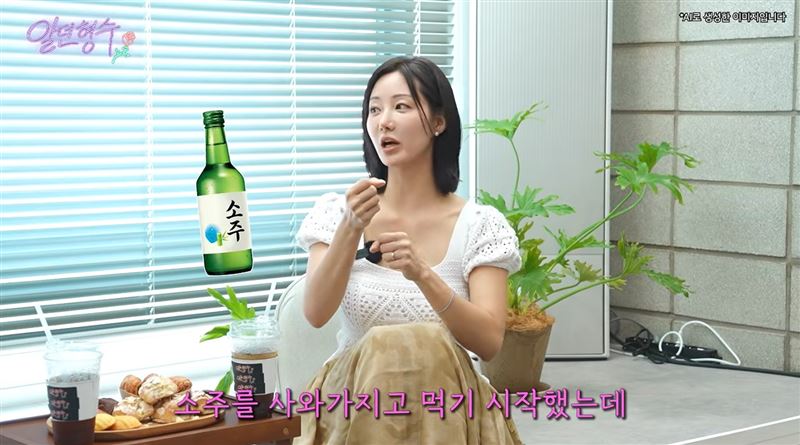 韓可露表示當時幾乎天天一瓶純燒酒。(圖/翻攝自형수는 케이윌YouTube頻道)