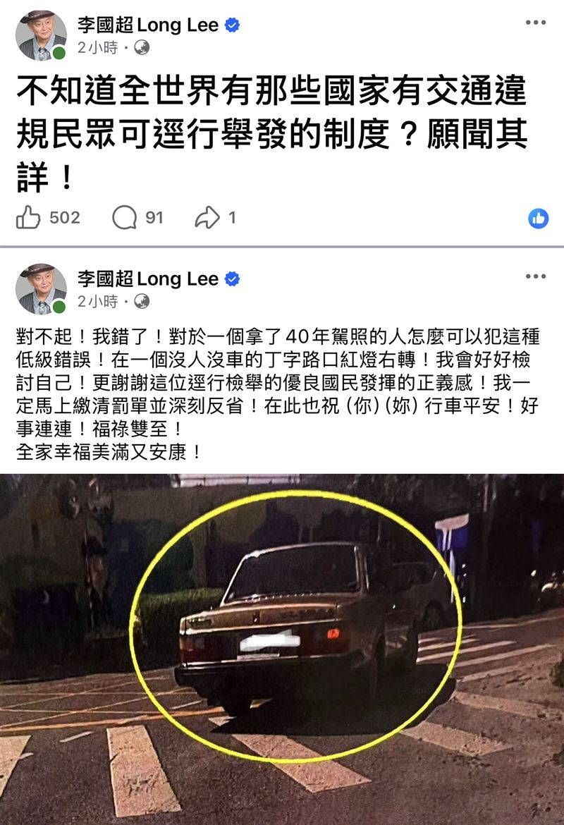 李國超曬出罰單。(圖/翻攝自IG)