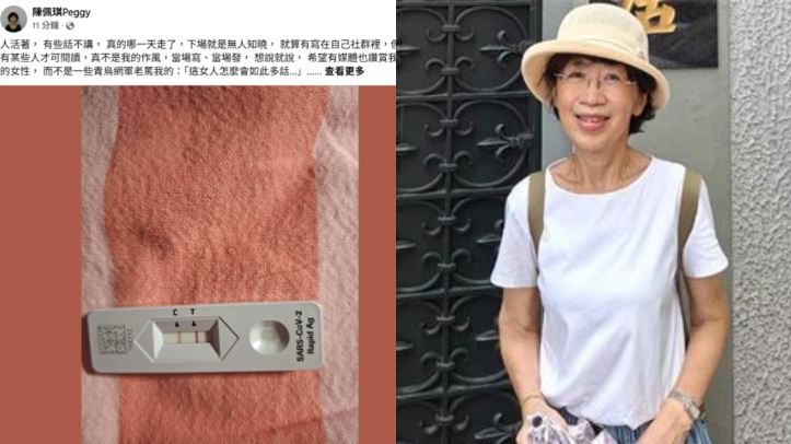 陳佩琪證實確診新冠　喊：文哲你在哪裡…