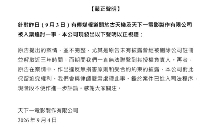 天下一回應了。(圖/翻攝自IG)