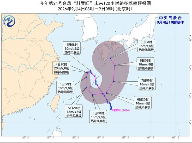 中國中央氣象台發布預測圖,科羅旺颱風路徑360度大迴轉。(圖/翻攝自中國中央氣象台)