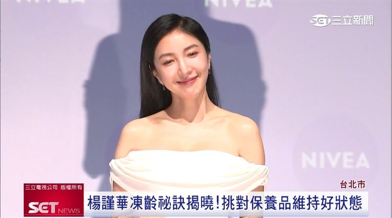 楊謹華凍齡祕訣「妮維雅安溯齡™肌活精華」找出肌齡關鍵。(圖/截自影片)