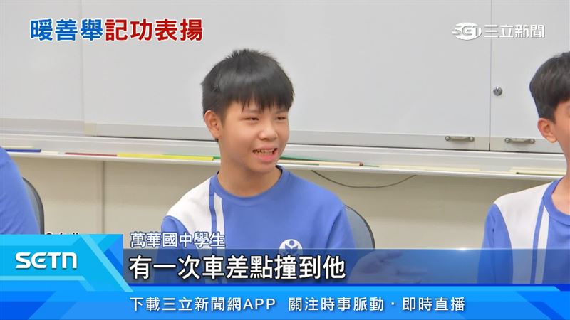 萬華國中學生表示,當下沒想那麼多就想幫忙