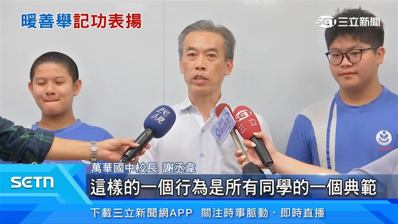 萬華國中校長謝丞韋表示,會在朝會時間公開表揚學生,也會依據校規給予獎勵