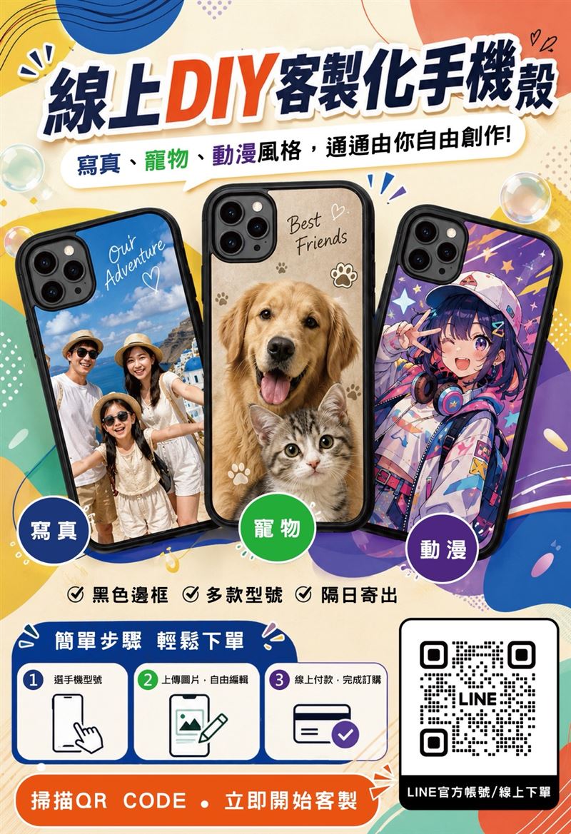 手機包膜品牌「膜達人 More Protect」推出全新服務「線上印殼送到家」,全天候24小時提供線上服務,專屬手機殼直接送到家。(圖/業者提供)