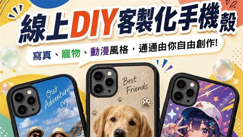 膜達人「線上印殼」24小時開單免運隔日寄