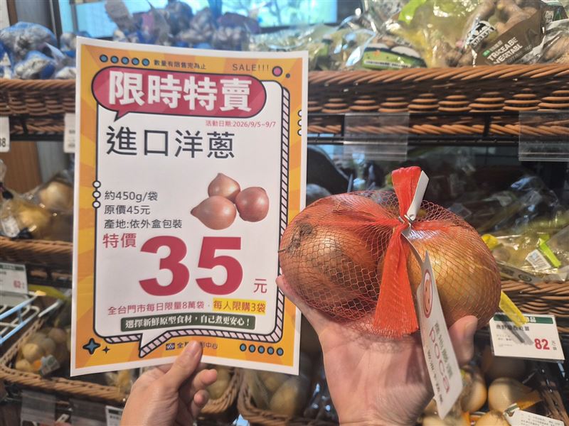 全聯「進口洋蔥(約450g袋)」特價35元,炒菜、燉湯、煮咖哩都能派上用場。(圖/全聯提供)