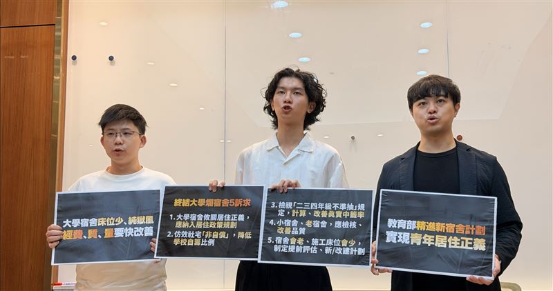青年思潮、台灣學生聯合會、OURs都市改革組織及政大學生會今天共同召開記者會,要求教育部精進新宿舍計劃。(圖/青年思潮提供)