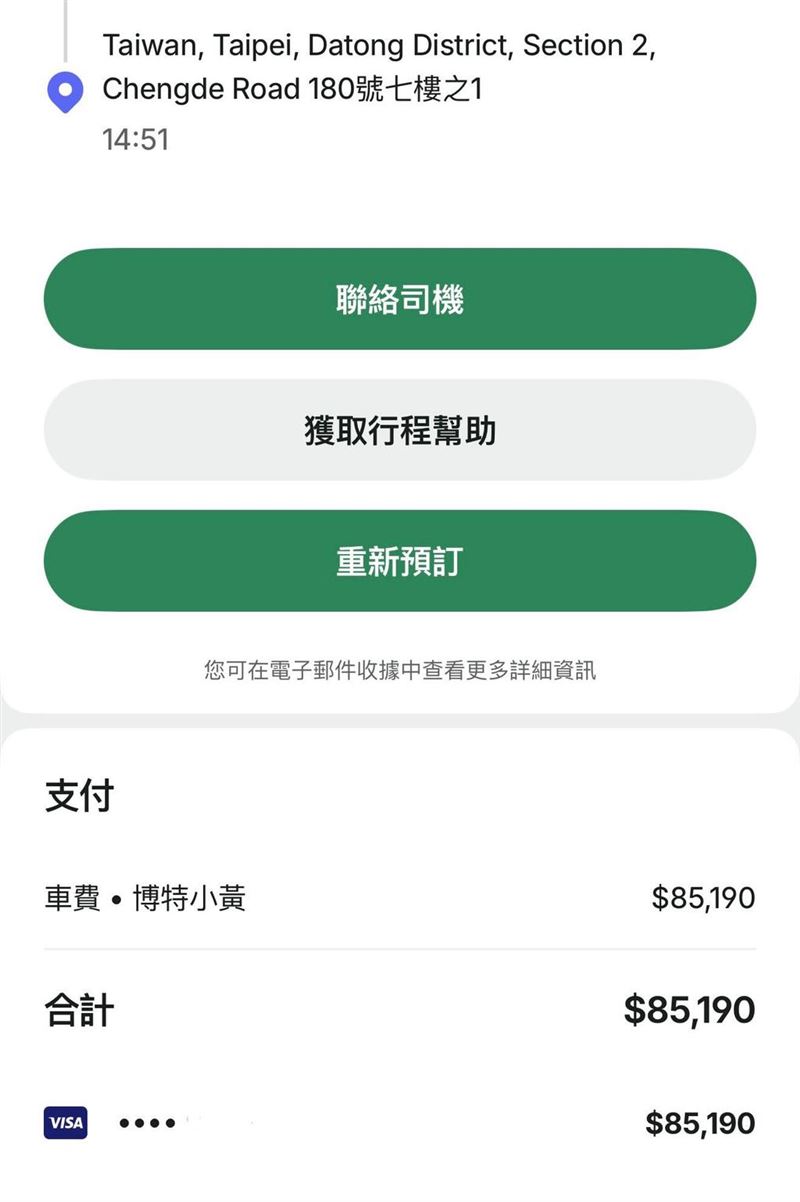 倪暄曬出行程記錄截圖。(圖/翻攝自Threads)