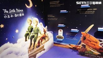 奇幻星旅台灣首展登場　小王子約你VR同行