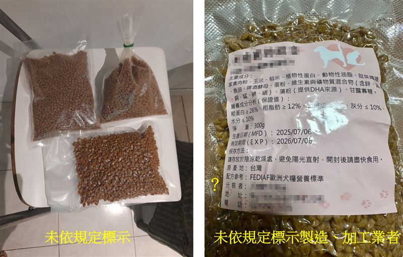 寵物食品違規樣態以產品申報、標示不符、營養成分標示不實及廣告宣稱不當等為主。(圖/翻攝畫面)