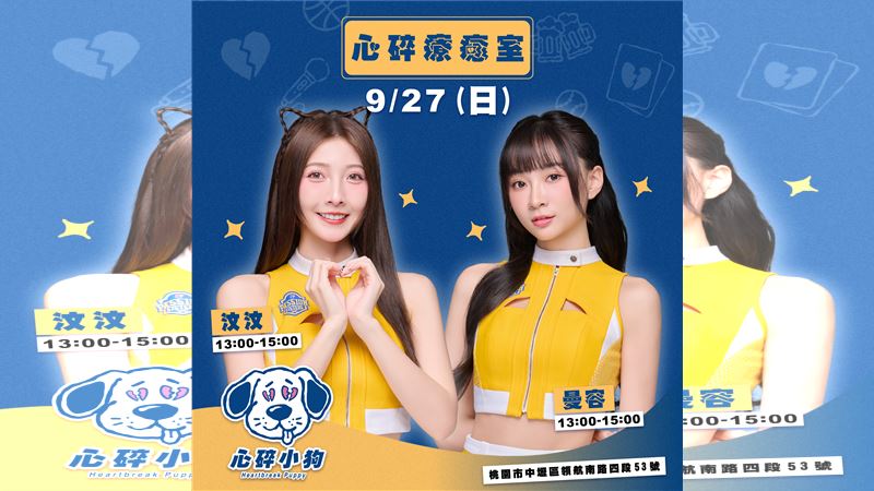 獨／PS女孩汶汶復出了　乖姐曝應援時間表