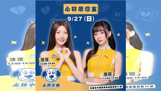 獨／PS女孩汶汶復出了　乖姐曝應援時間表