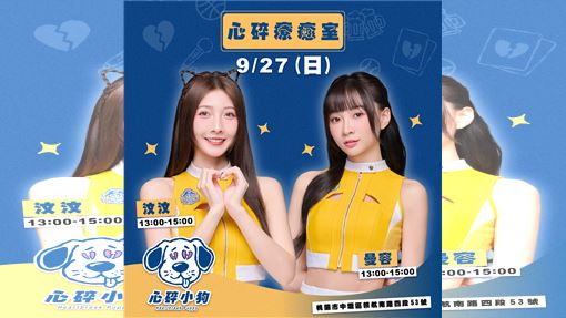 獨／PS女孩汶汶復出了　乖姐曝應援時機點
