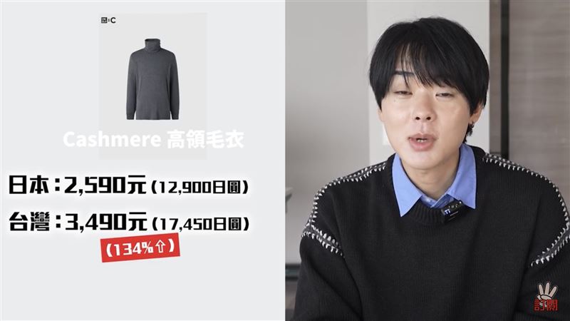 至於單價較高的商品，單件落差直接接近或超過千元台幣，讓不少消費族群直呼台日價差真的非常有感。（圖／翻攝自三原JAPAN YouTube）